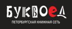 Скидка 30% на все книги издательства Литео - Михайловский